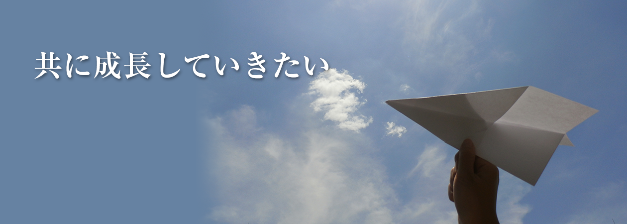 株式会社井上通信